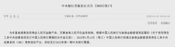 炒股加杠杆平台 稳汇率，央行出手！